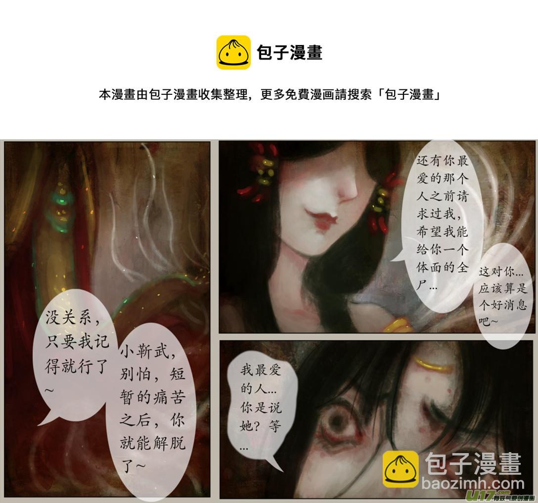 九十八、不归路（98）-第104话