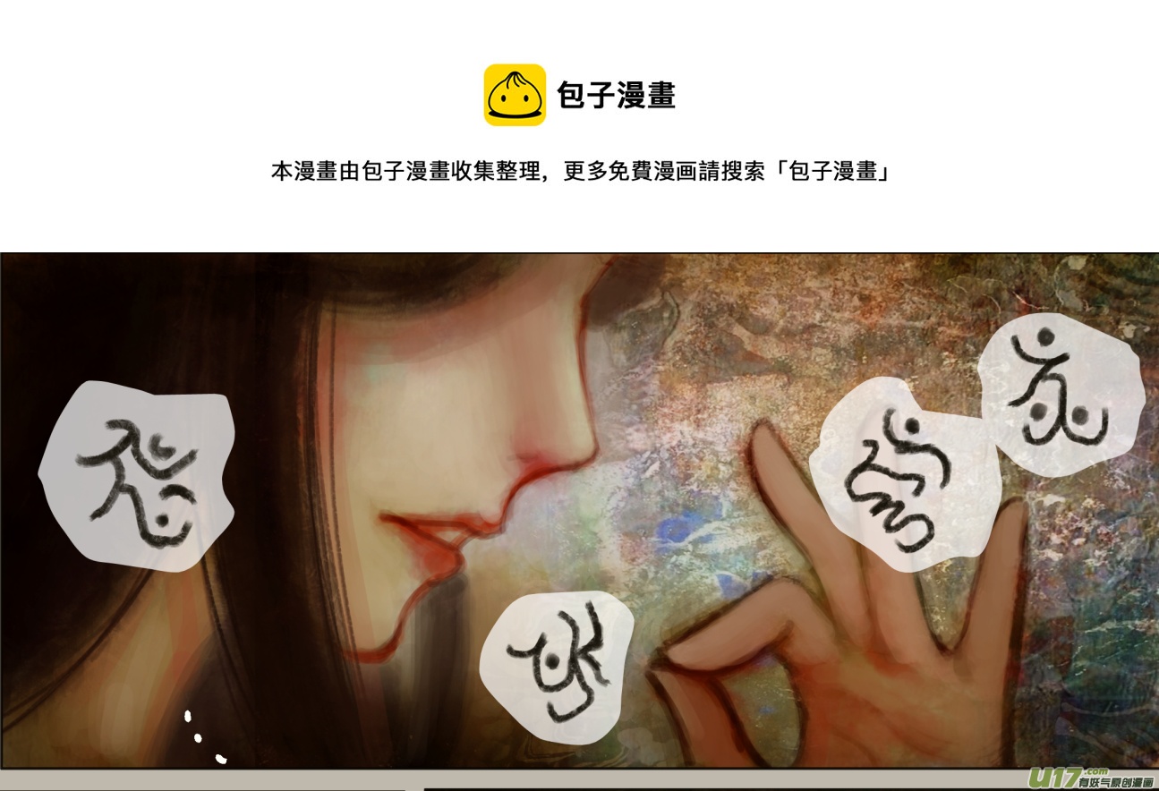 100、不归路（100）-第106话