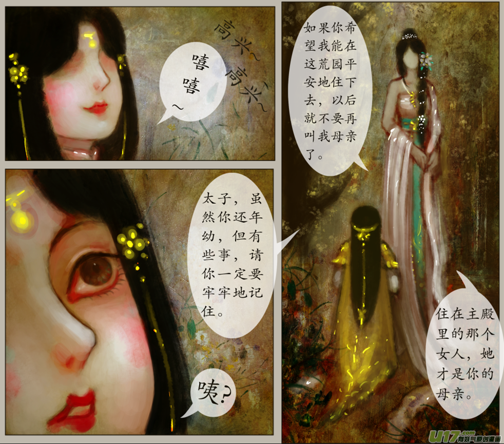 100、不归路（100）-第106话