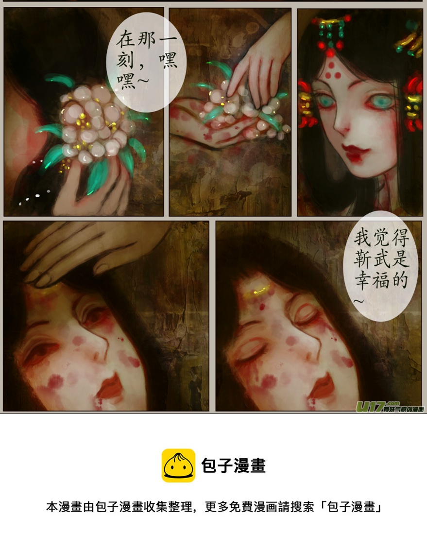 102、不归路（102）-第108话