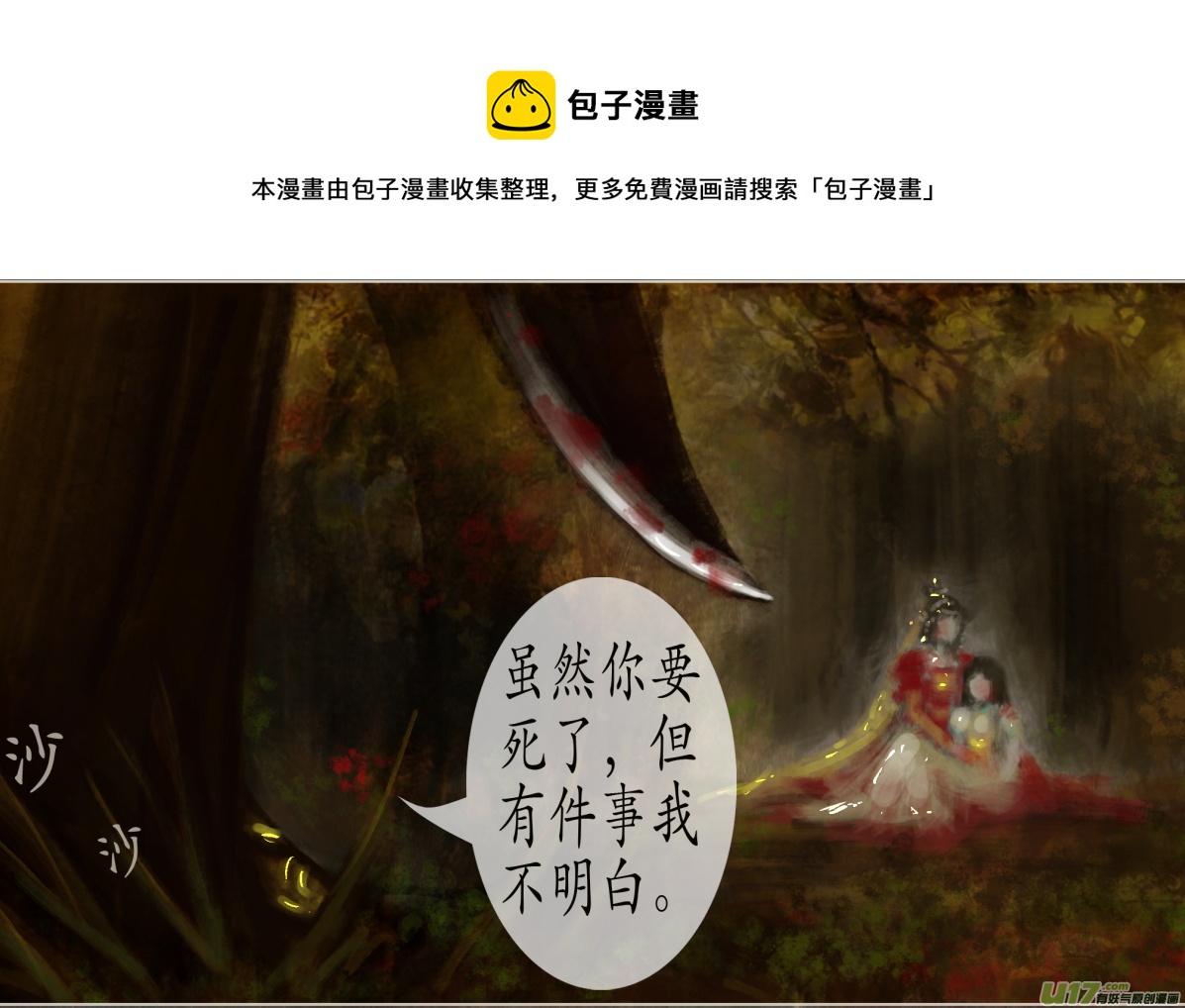 104、不归路（104）-第110话