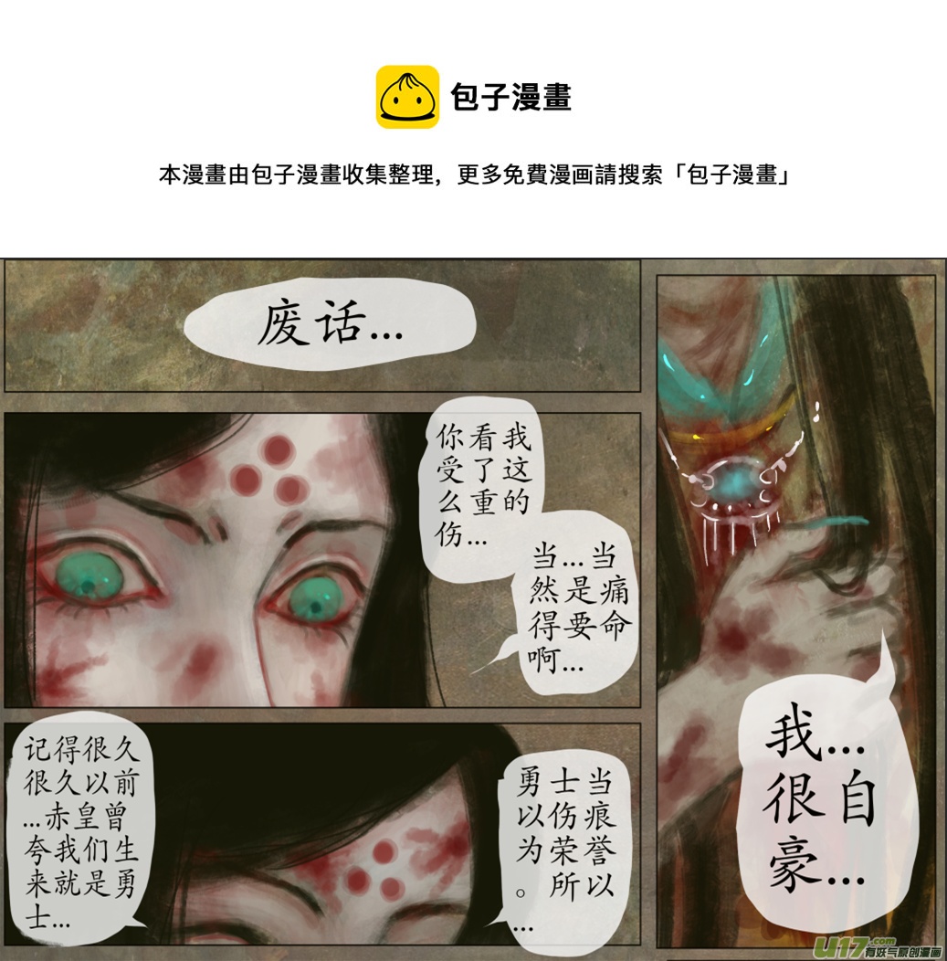 108、不归路（108）-第114话