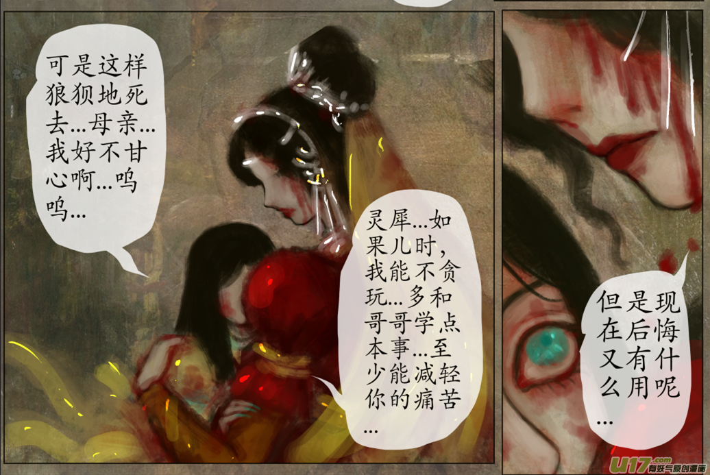 108、不归路（108）-第114话