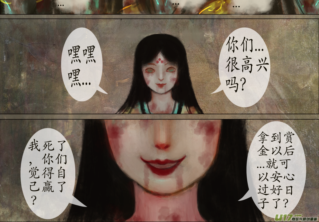108、不归路（108）-第114话