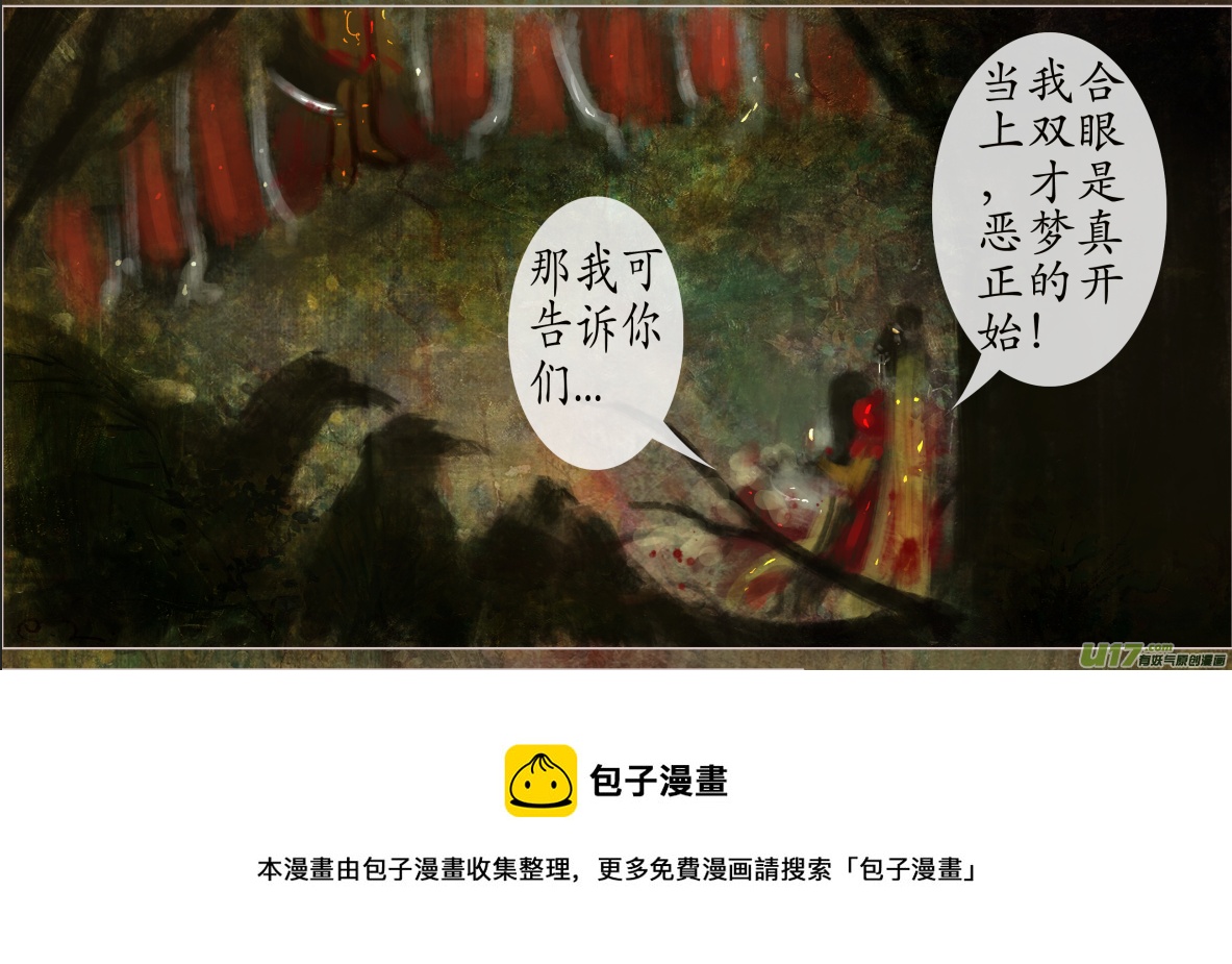 108、不归路（108）-第114话