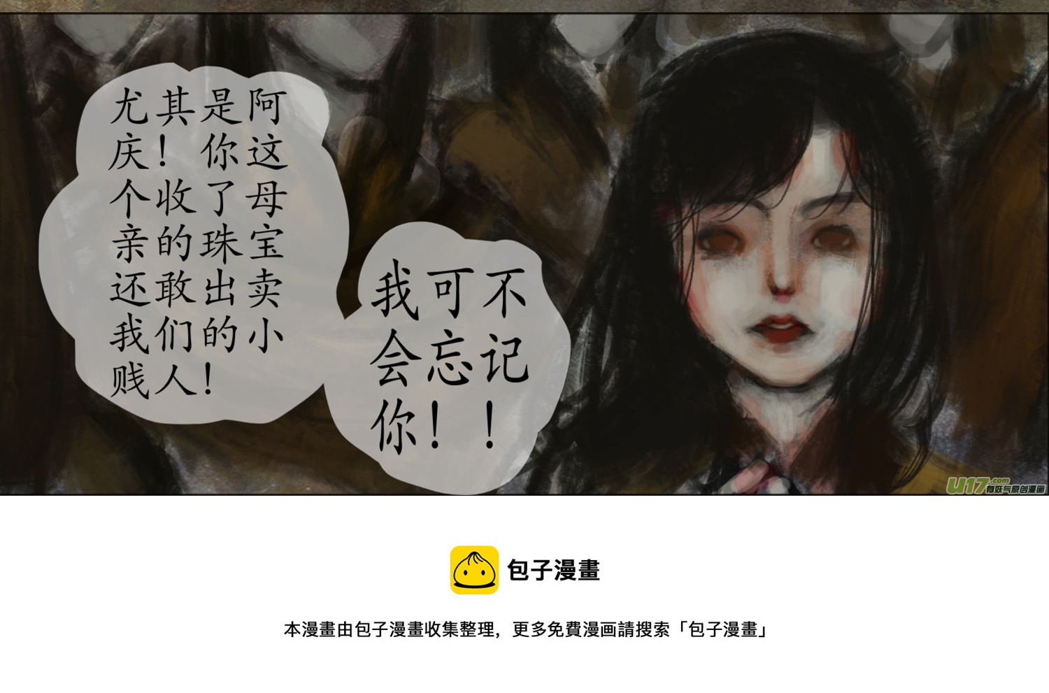 108、不归路（108）-第114话