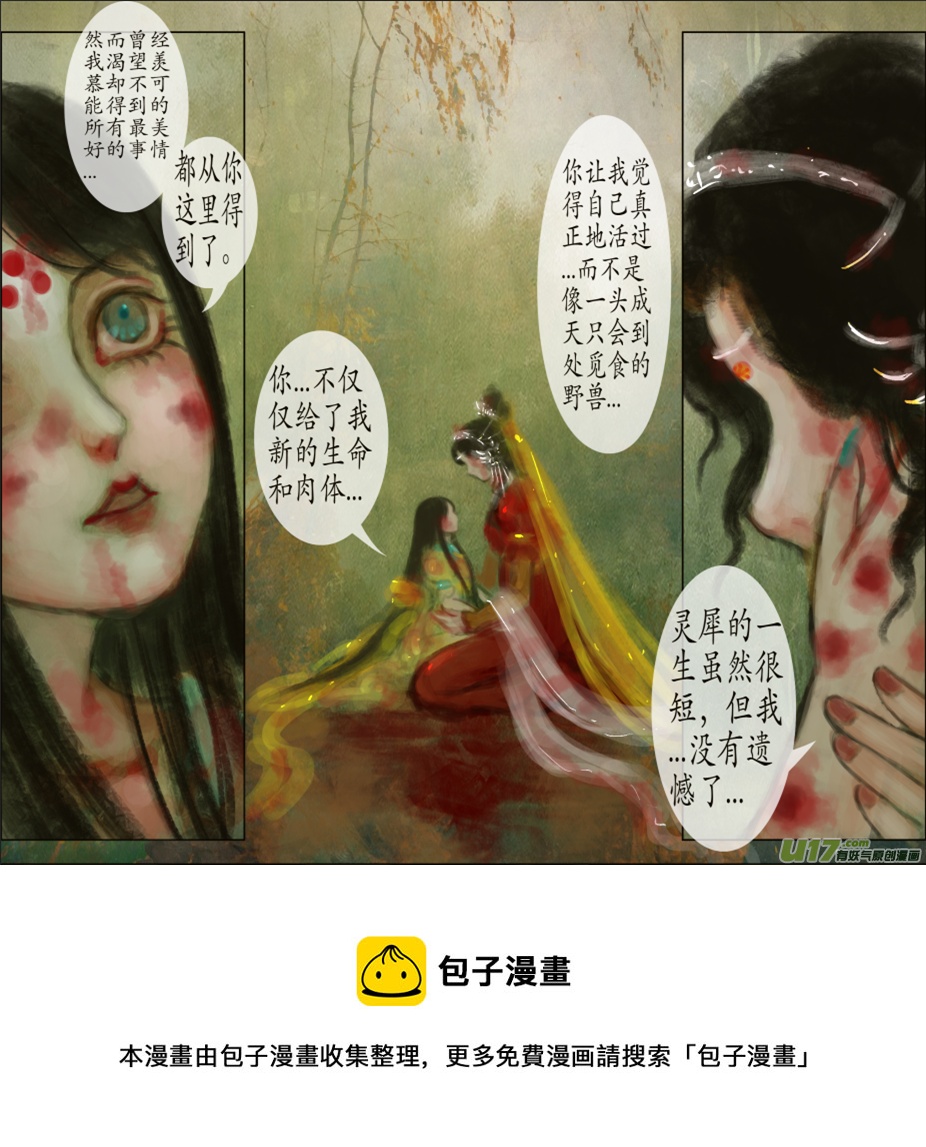 110、不归路（110）-第116话