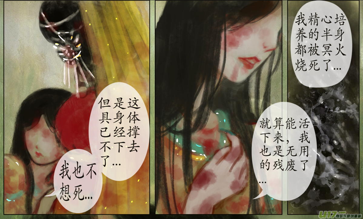 110、不归路（110）-第116话
