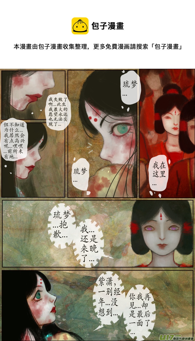 112、不归路（112）-第118话