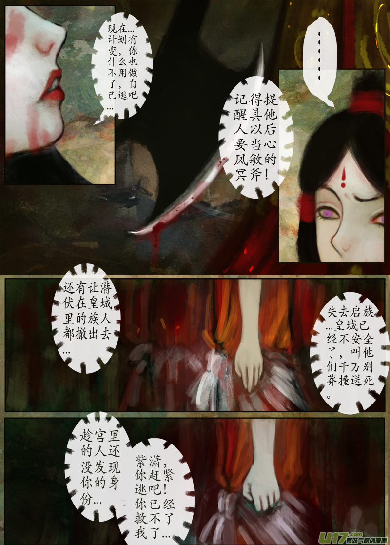 112、不归路（112）-第118话