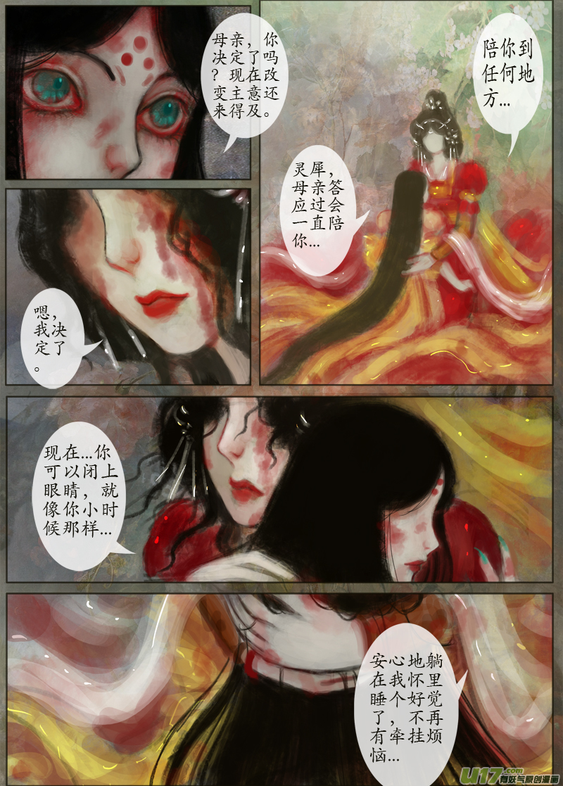 112、不归路（112）-第118话