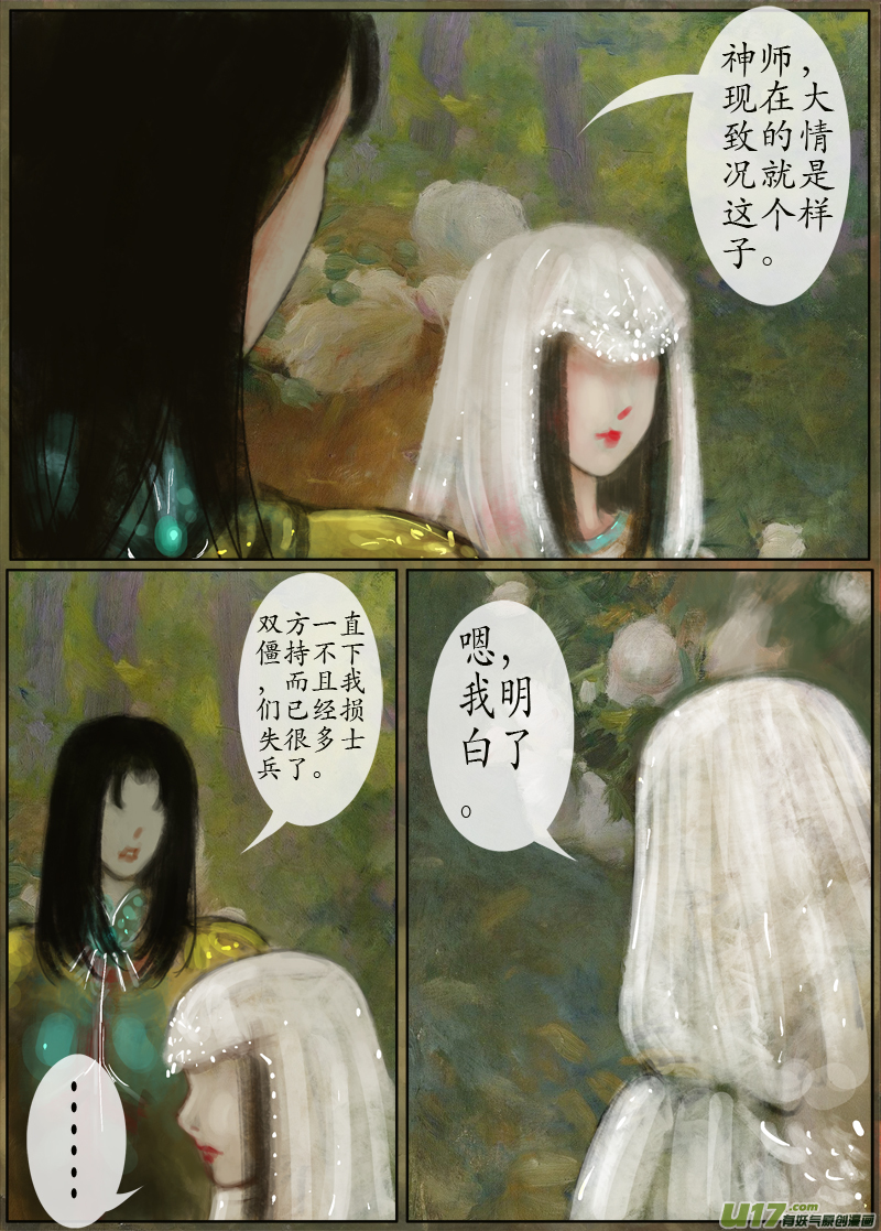 114、不归路（114）-第120话