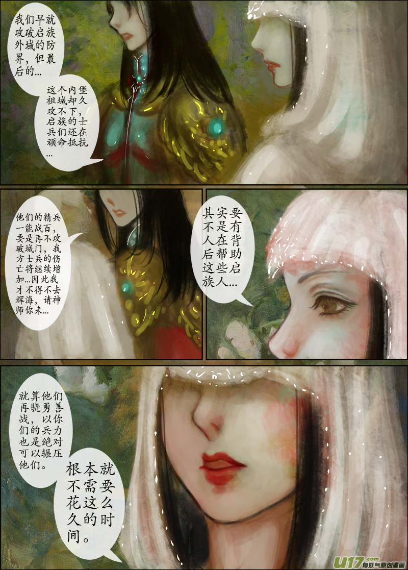 114、不归路（114）-第120话
