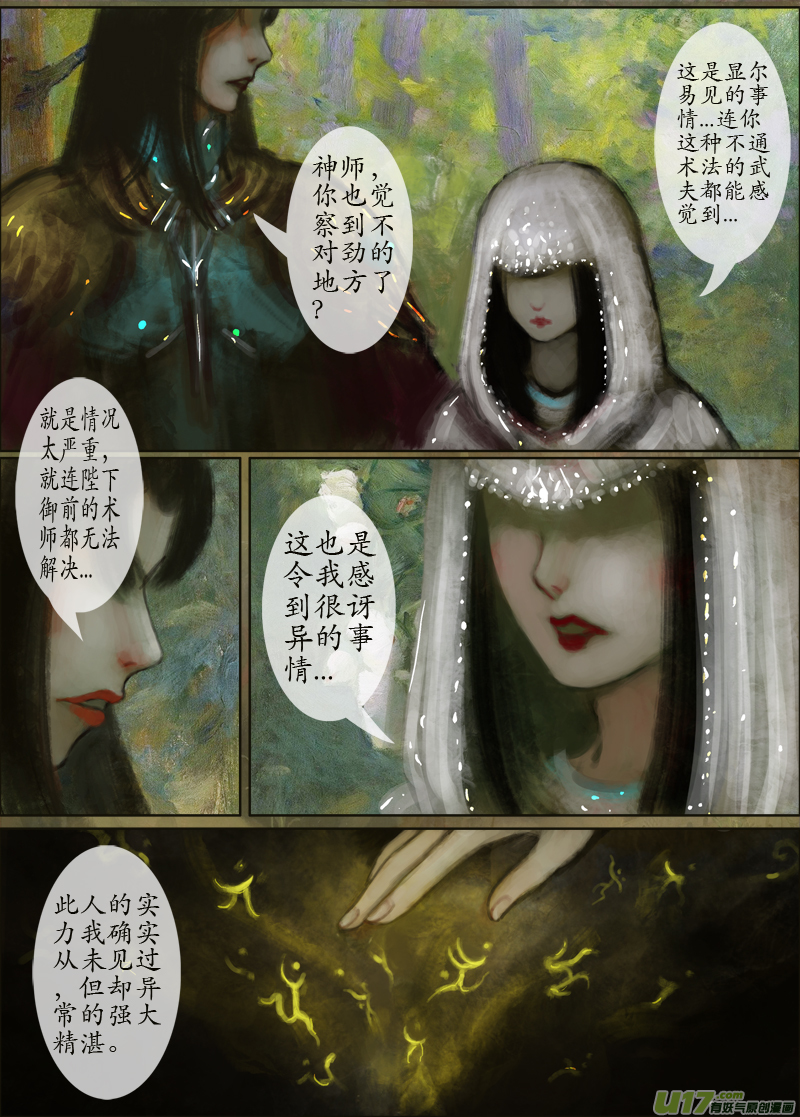 114、不归路（114）-第120话