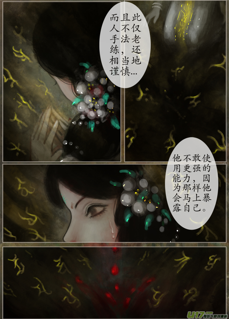 114、不归路（114）-第120话