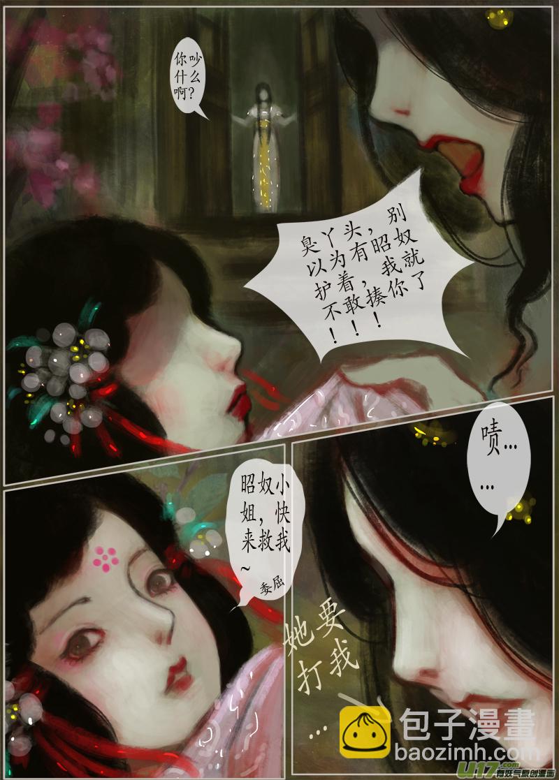 118、不归路（118）-第124话