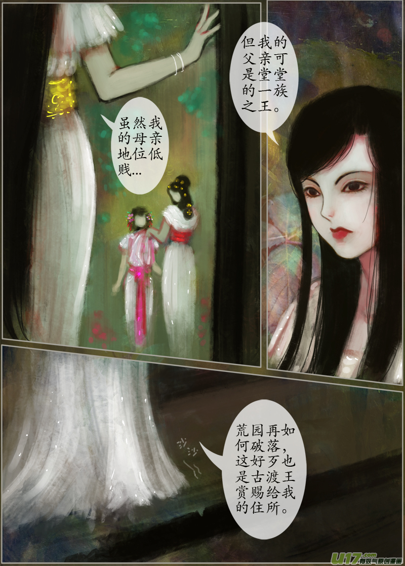 118、不归路（118）-第124话