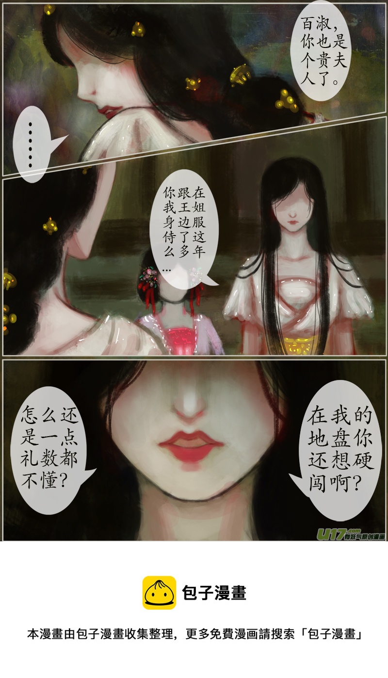 118、不归路（118）-第124话