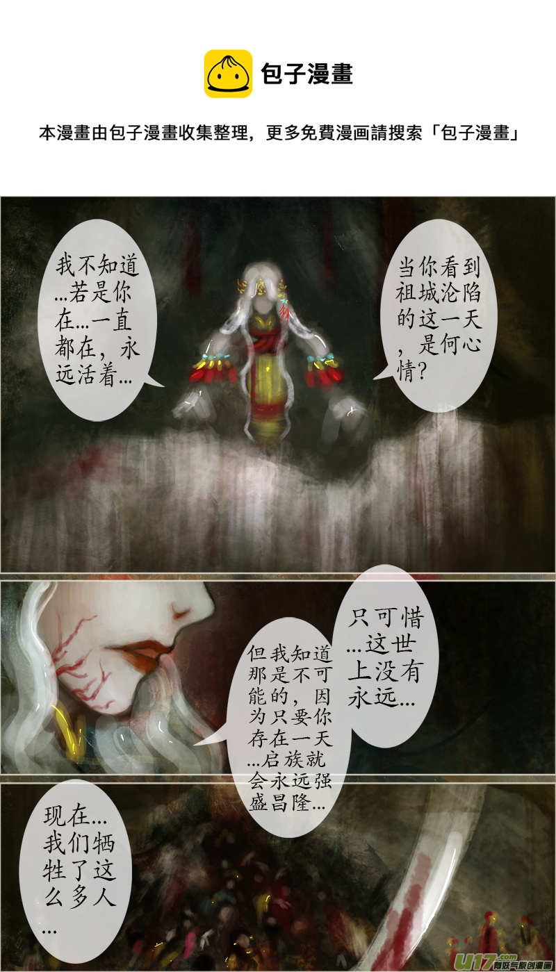 120、不归路（120）-第126话