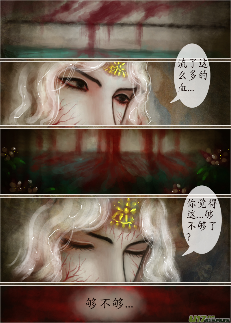 120、不归路（120）-第126话