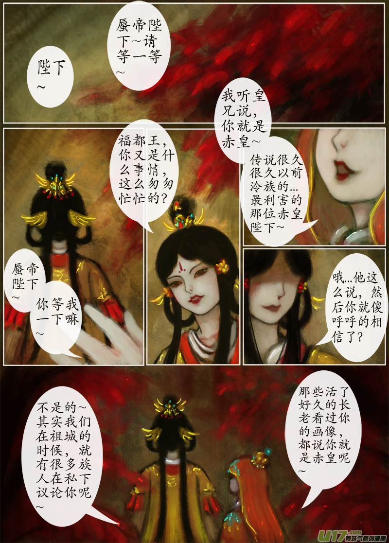 120、不归路（120）-第126话