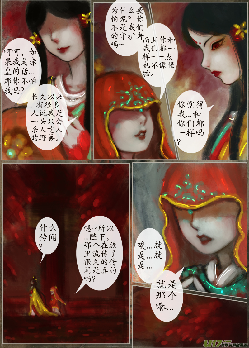 120、不归路（120）-第126话