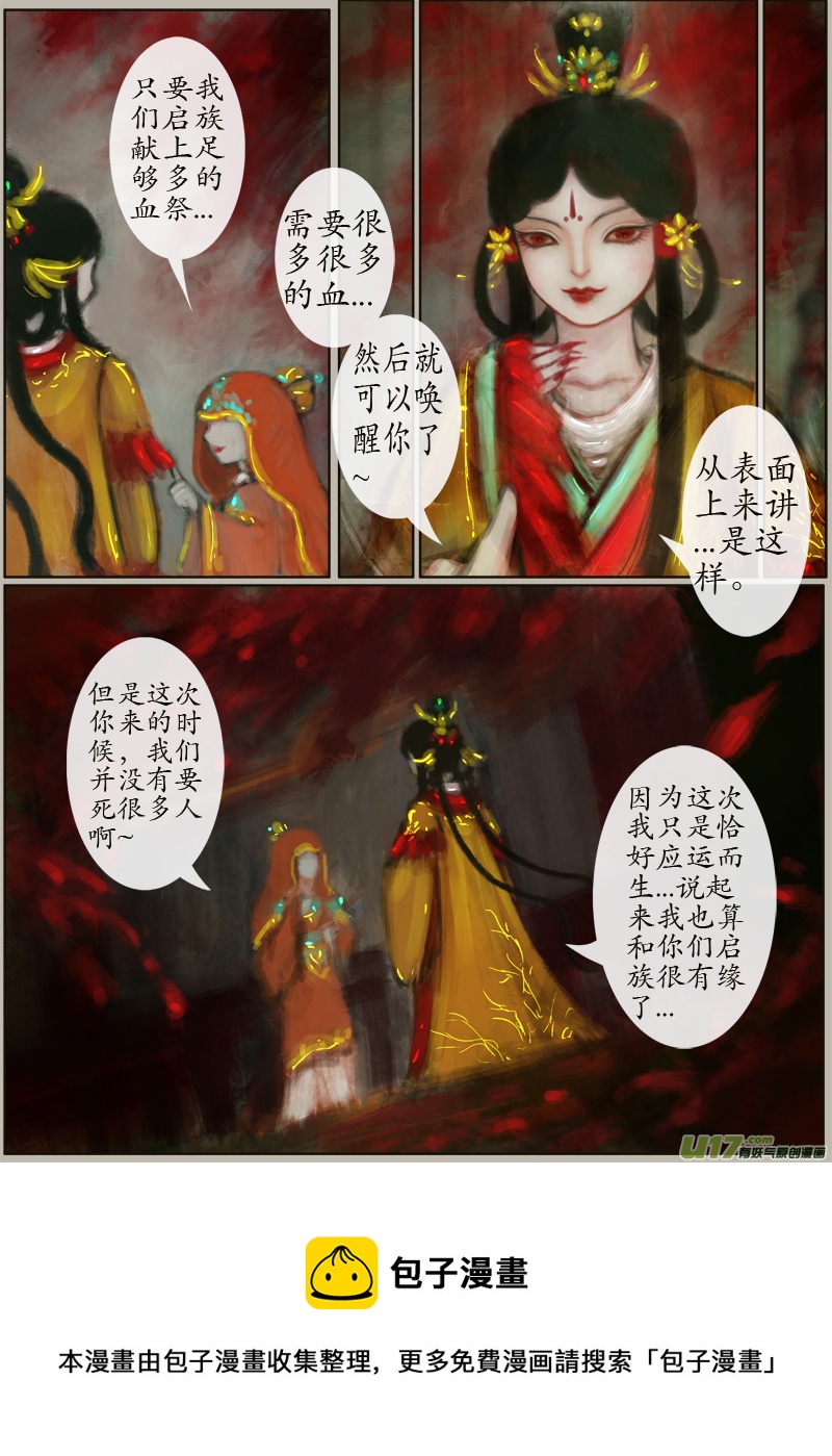 120、不归路（120）-第126话