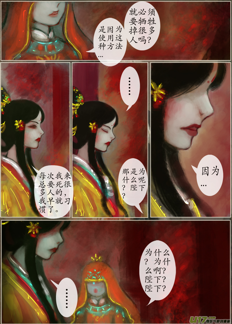 120、不归路（120）-第126话