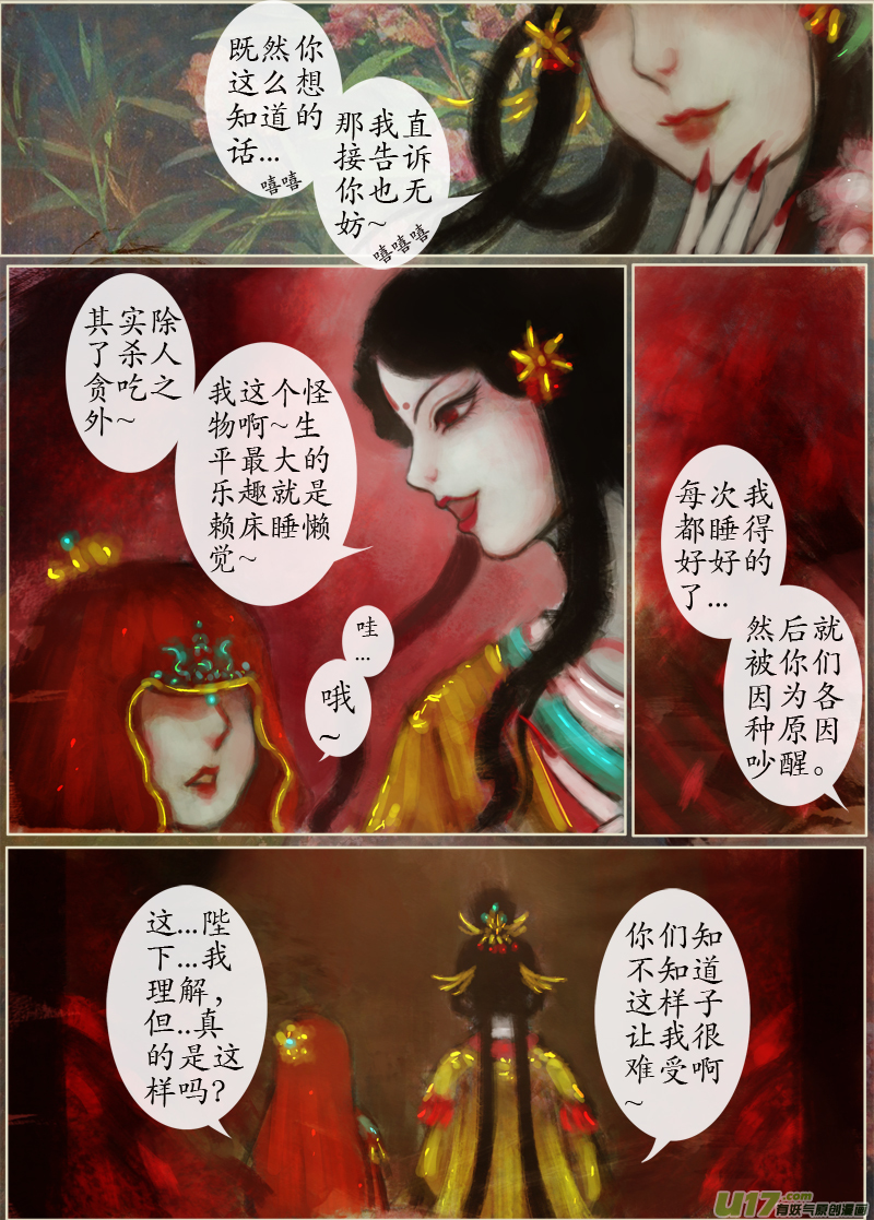 120、不归路（120）-第126话