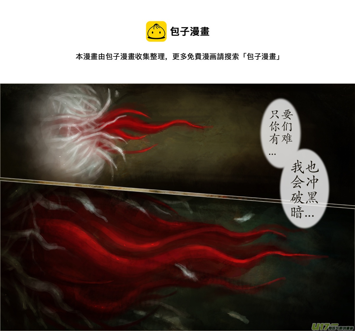 122、不归路（122）-第128话