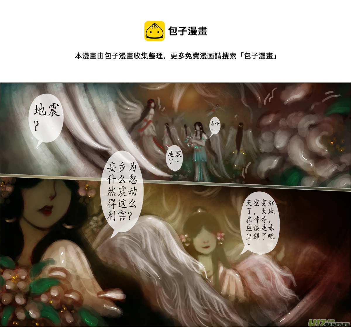122、不归路（122）-第128话