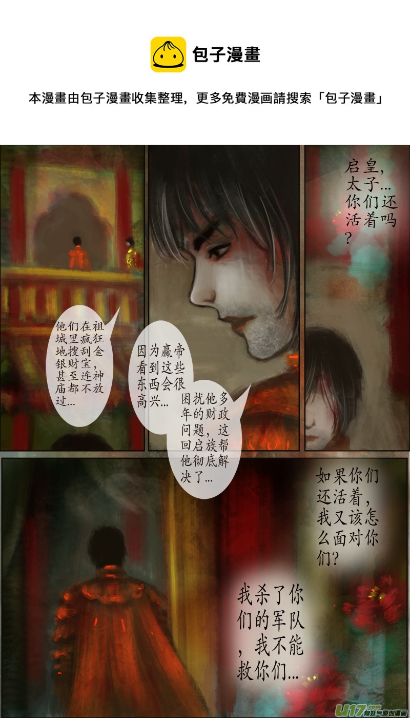 124、不归路（124）-第130话