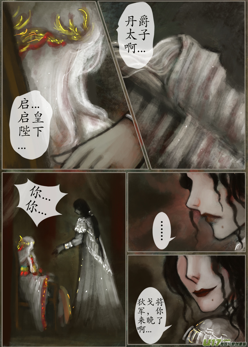 124、不归路（124）-第130话