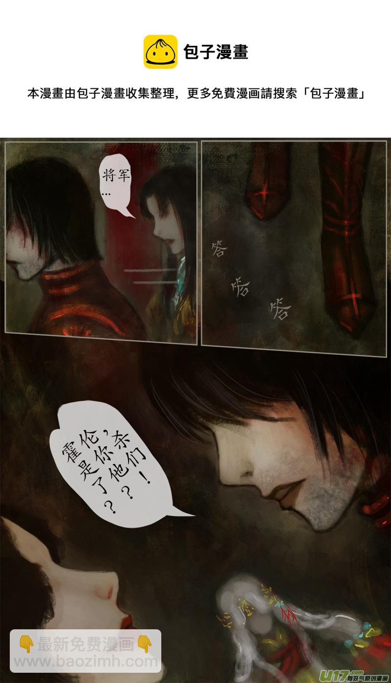 124、不归路（124）-第130话