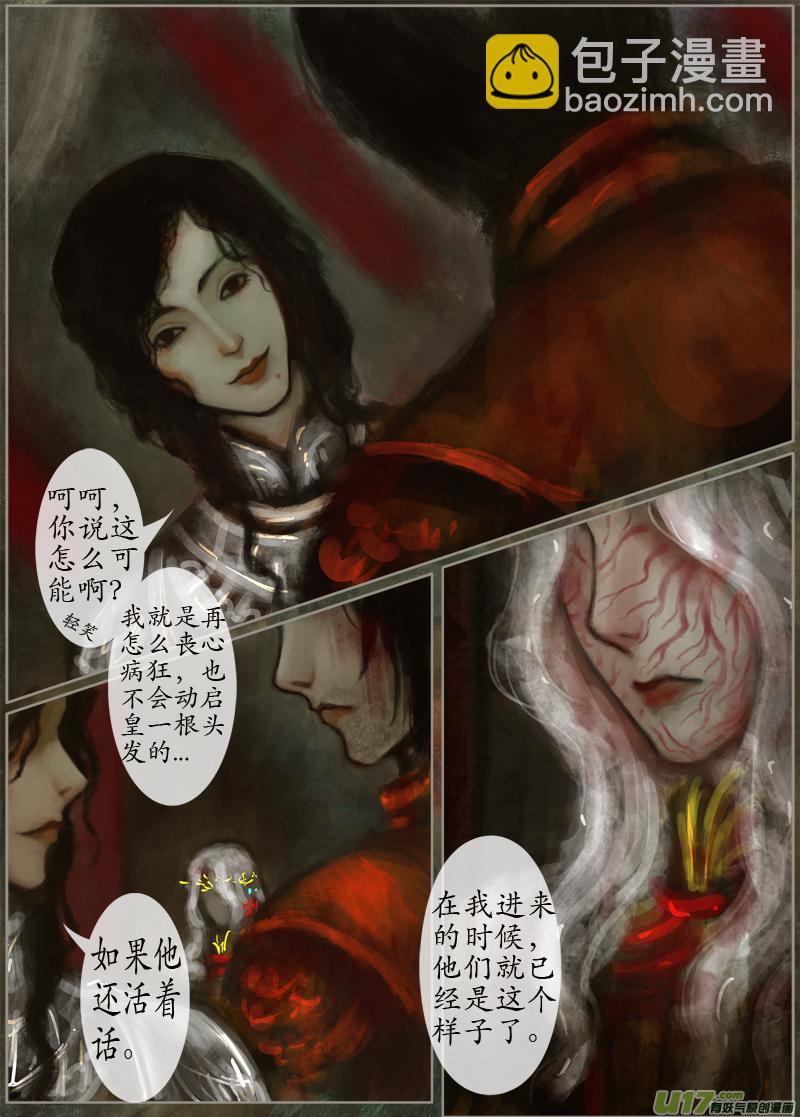124、不归路（124）-第130话