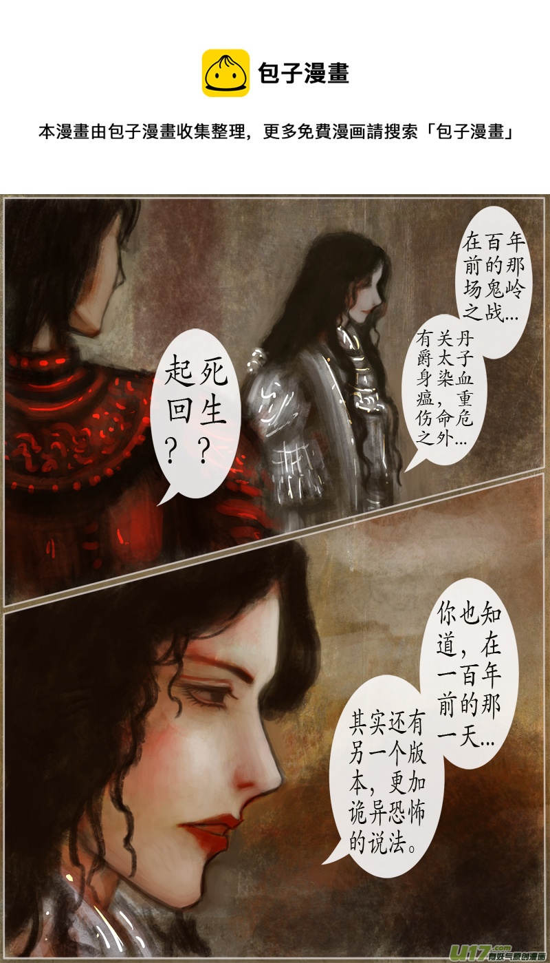 126、不归路（126）-第132话