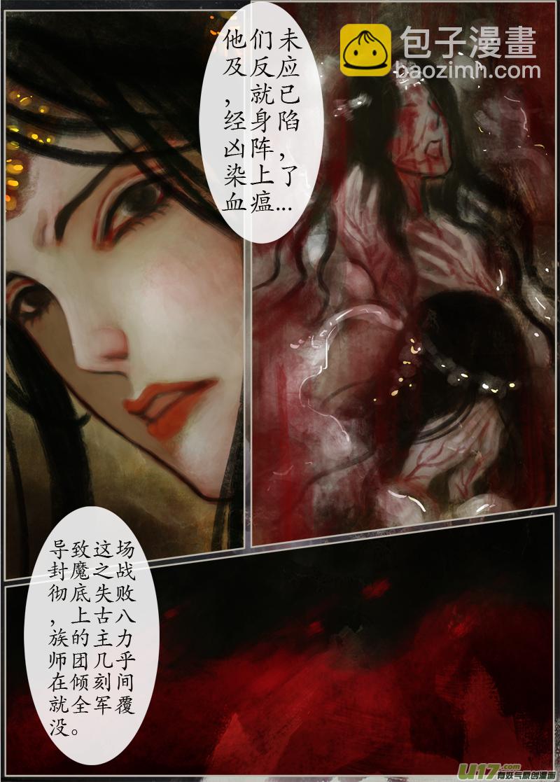 126、不归路（126）-第132话