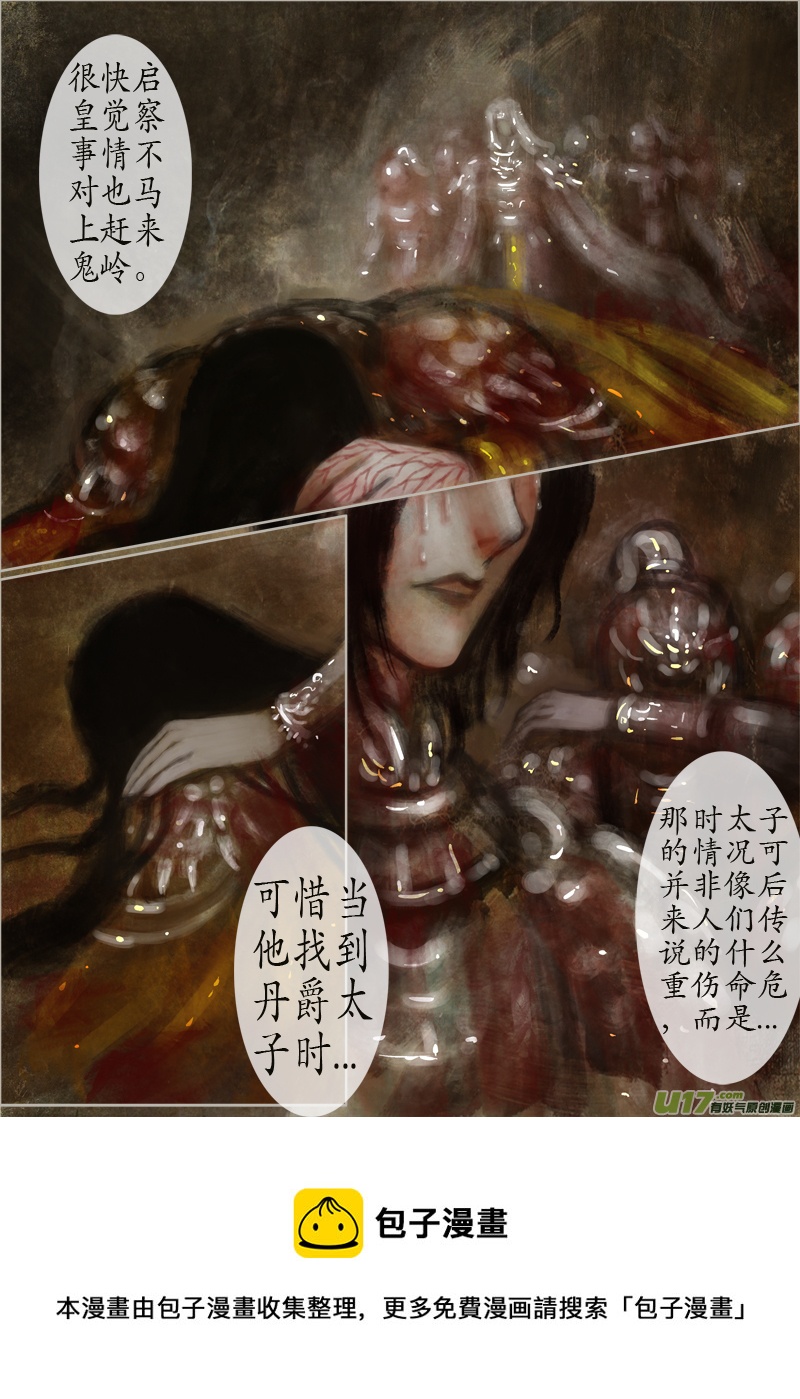 126、不归路（126）-第132话