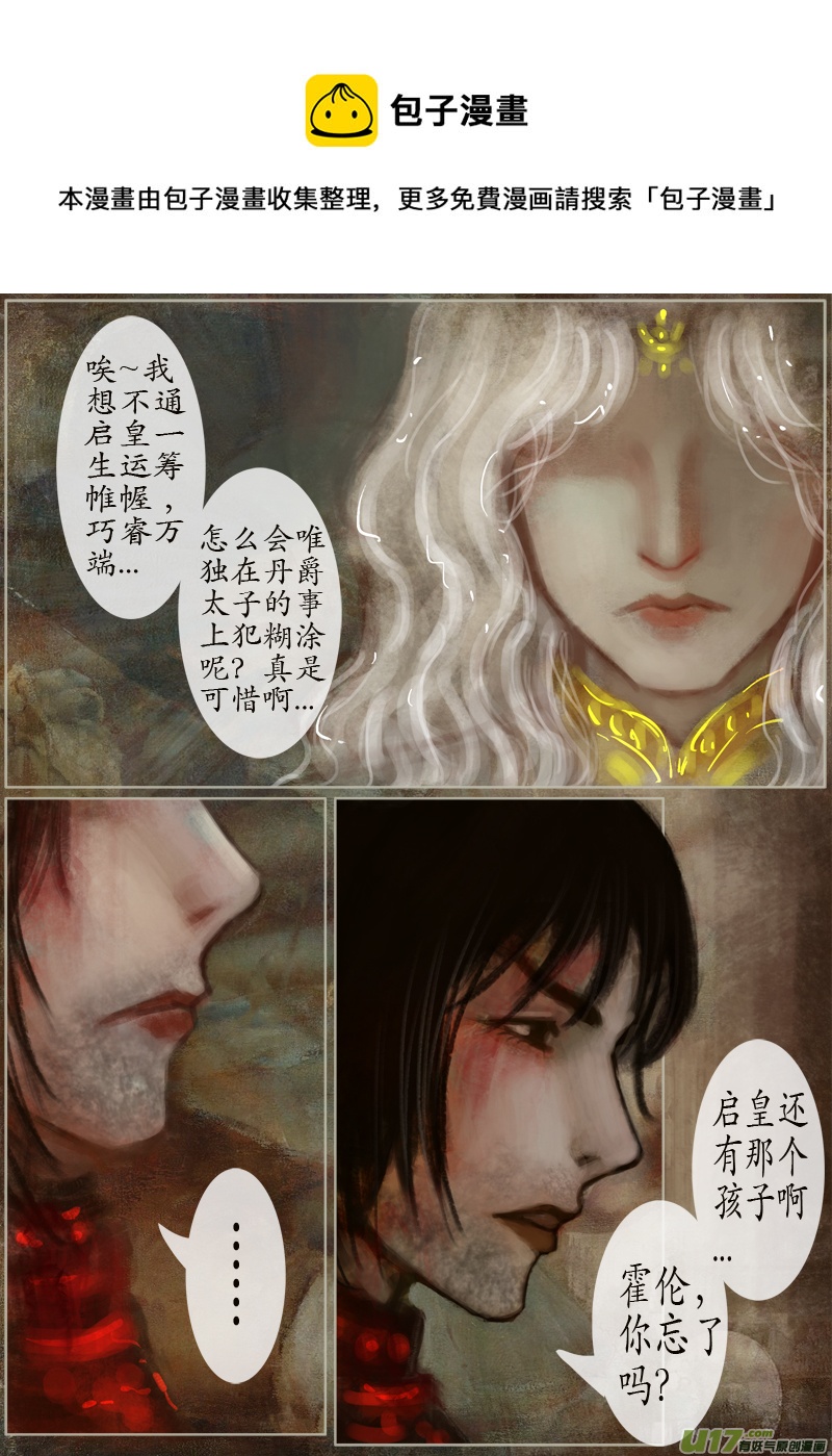 128、不归路（128）-第134话