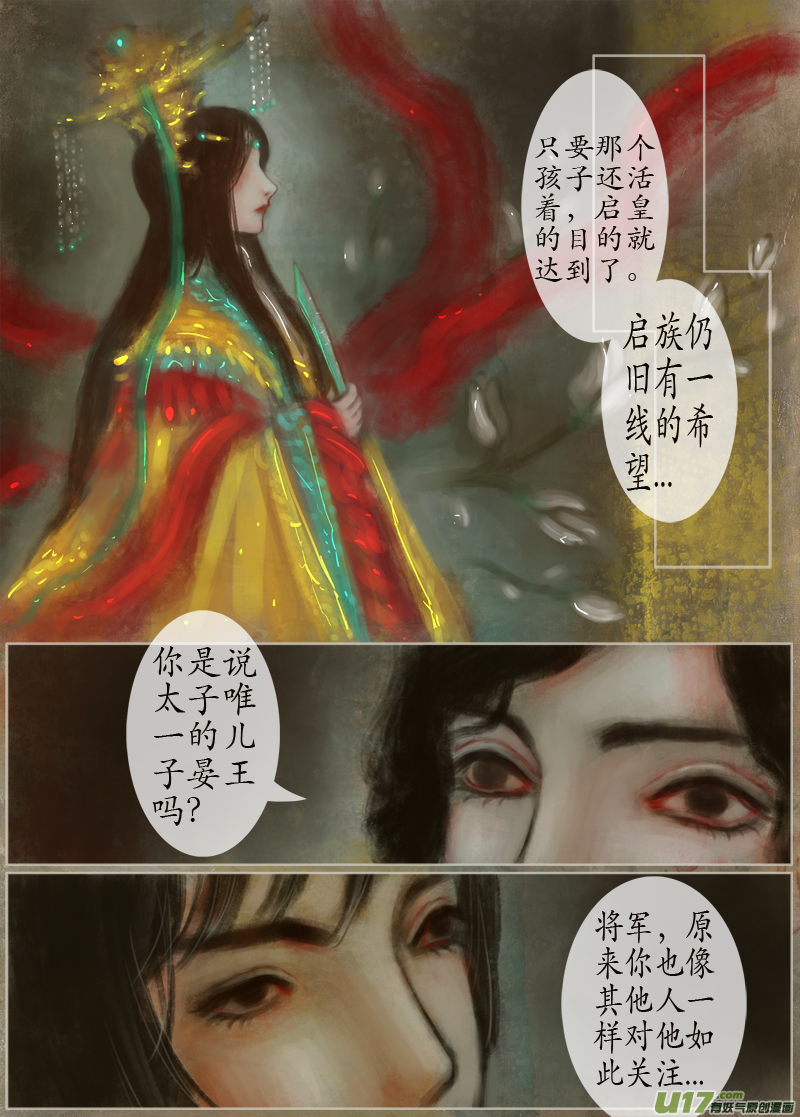 128、不归路（128）-第134话