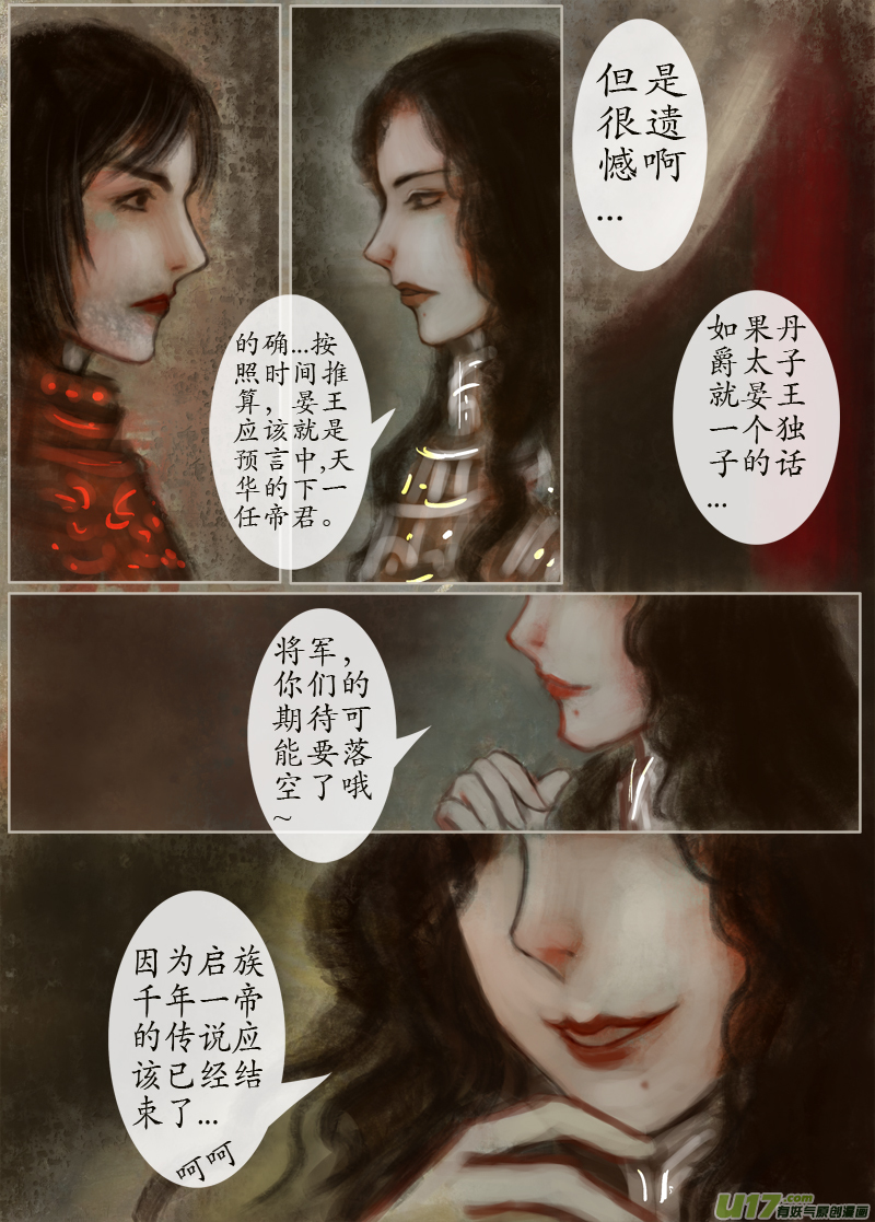 128、不归路（128）-第134话