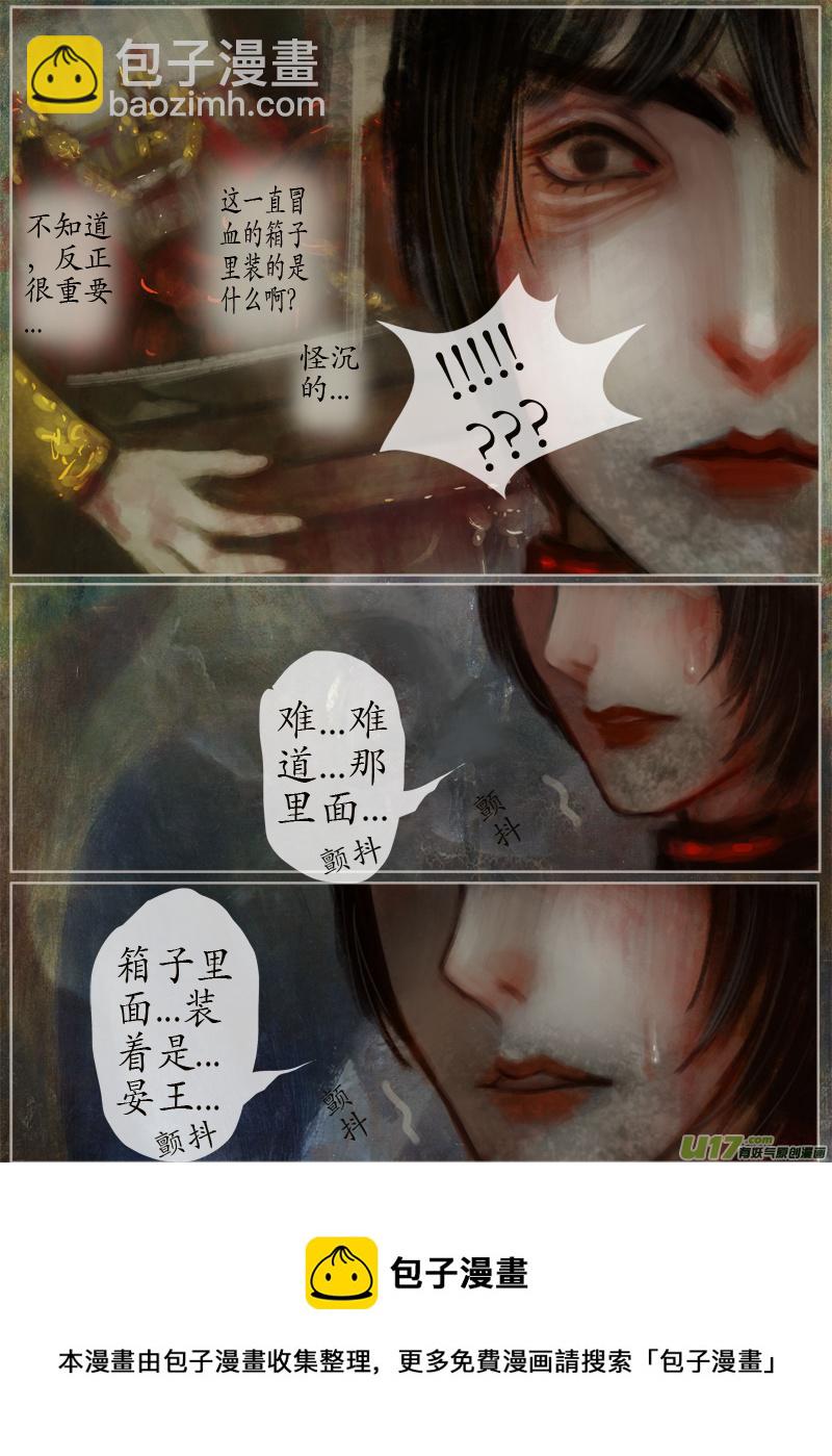 128、不归路（128）-第134话