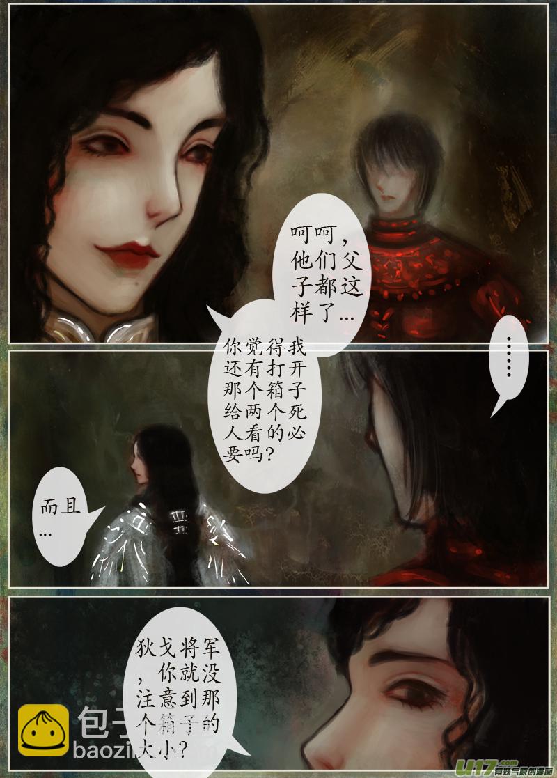 128、不归路（128）-第134话
