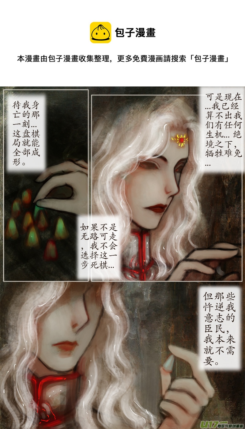 130、不归路（130）-第136话