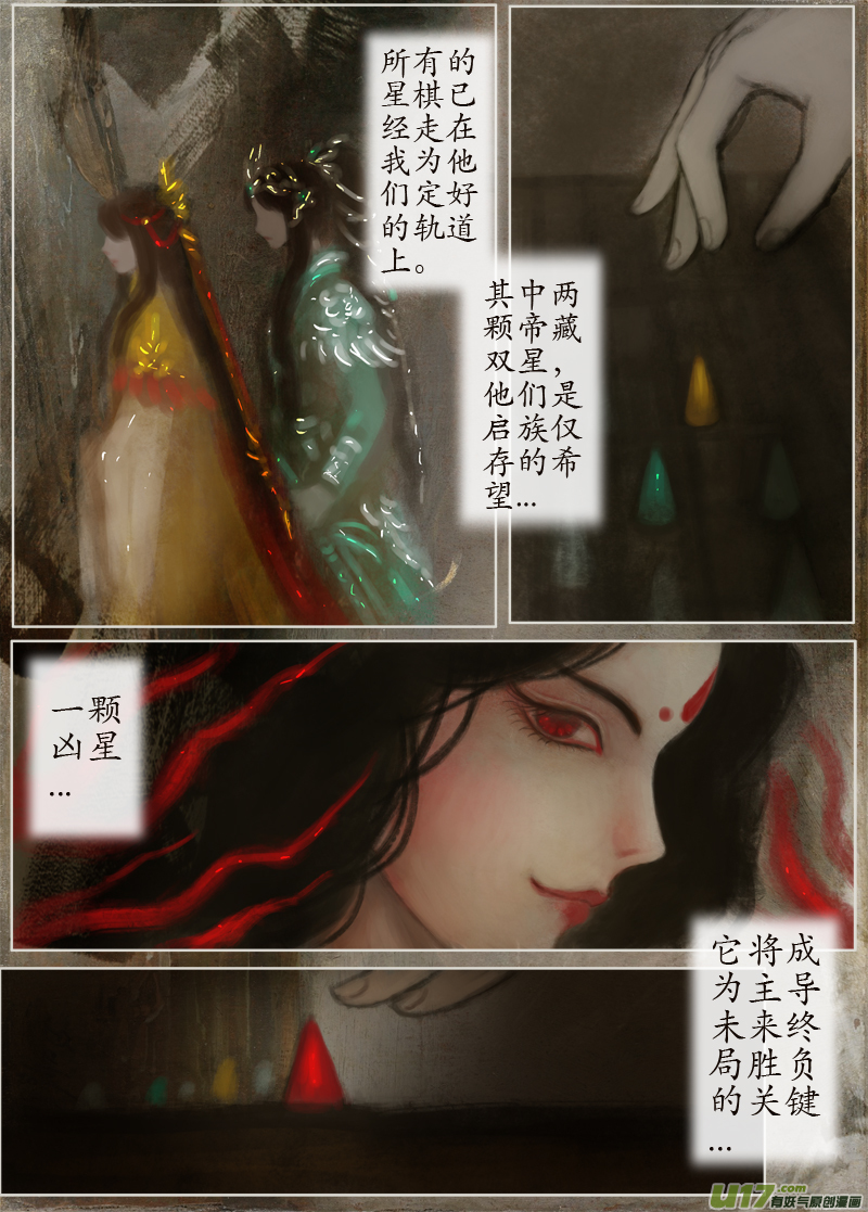 130、不归路（130）-第136话