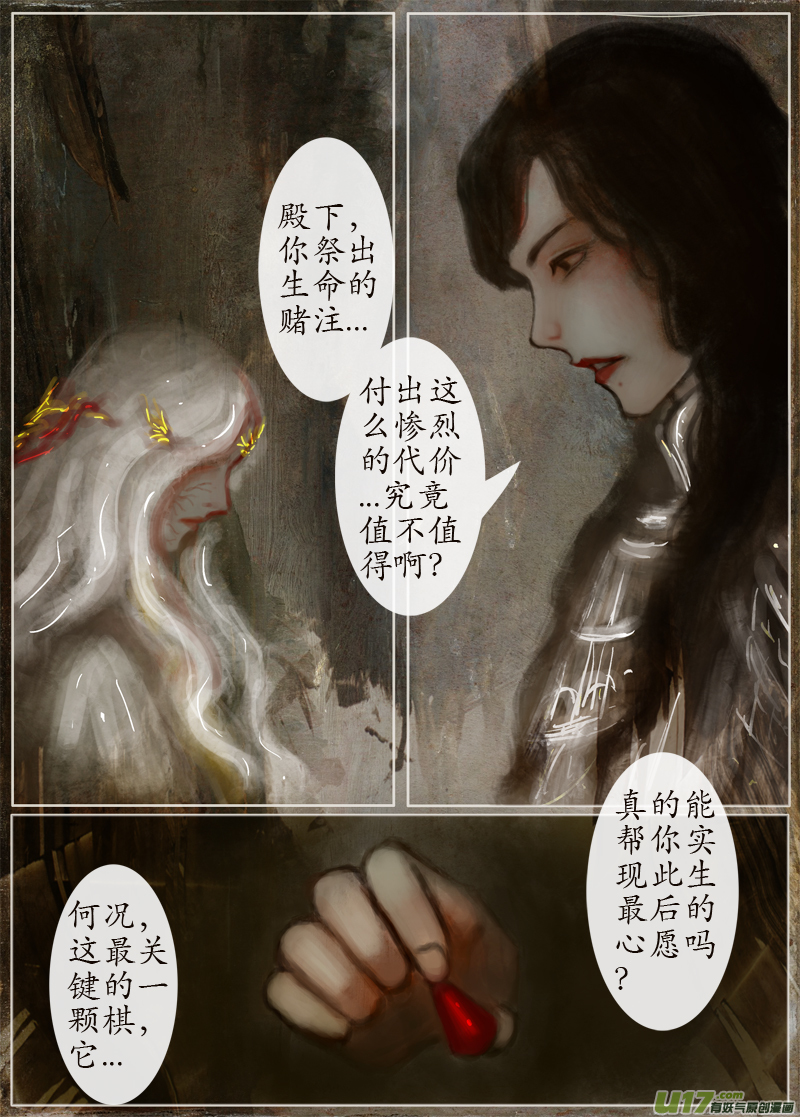 130、不归路（130）-第136话
