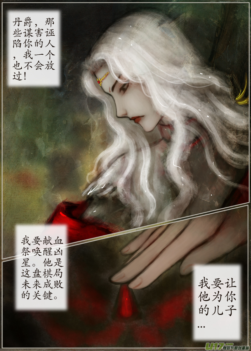130、不归路（130）-第136话