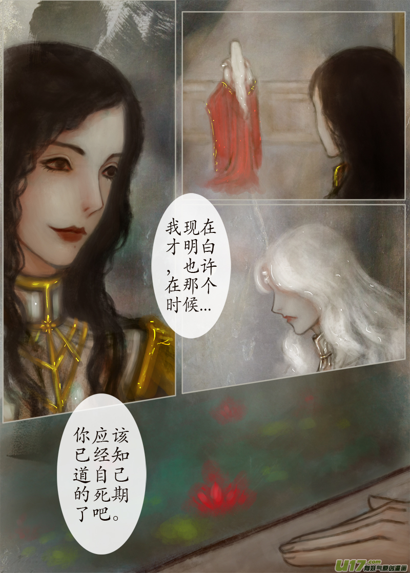130、不归路（130）-第136话
