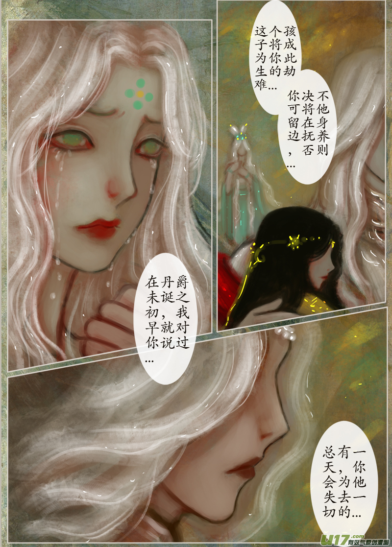 132、不归路（132）-第138话