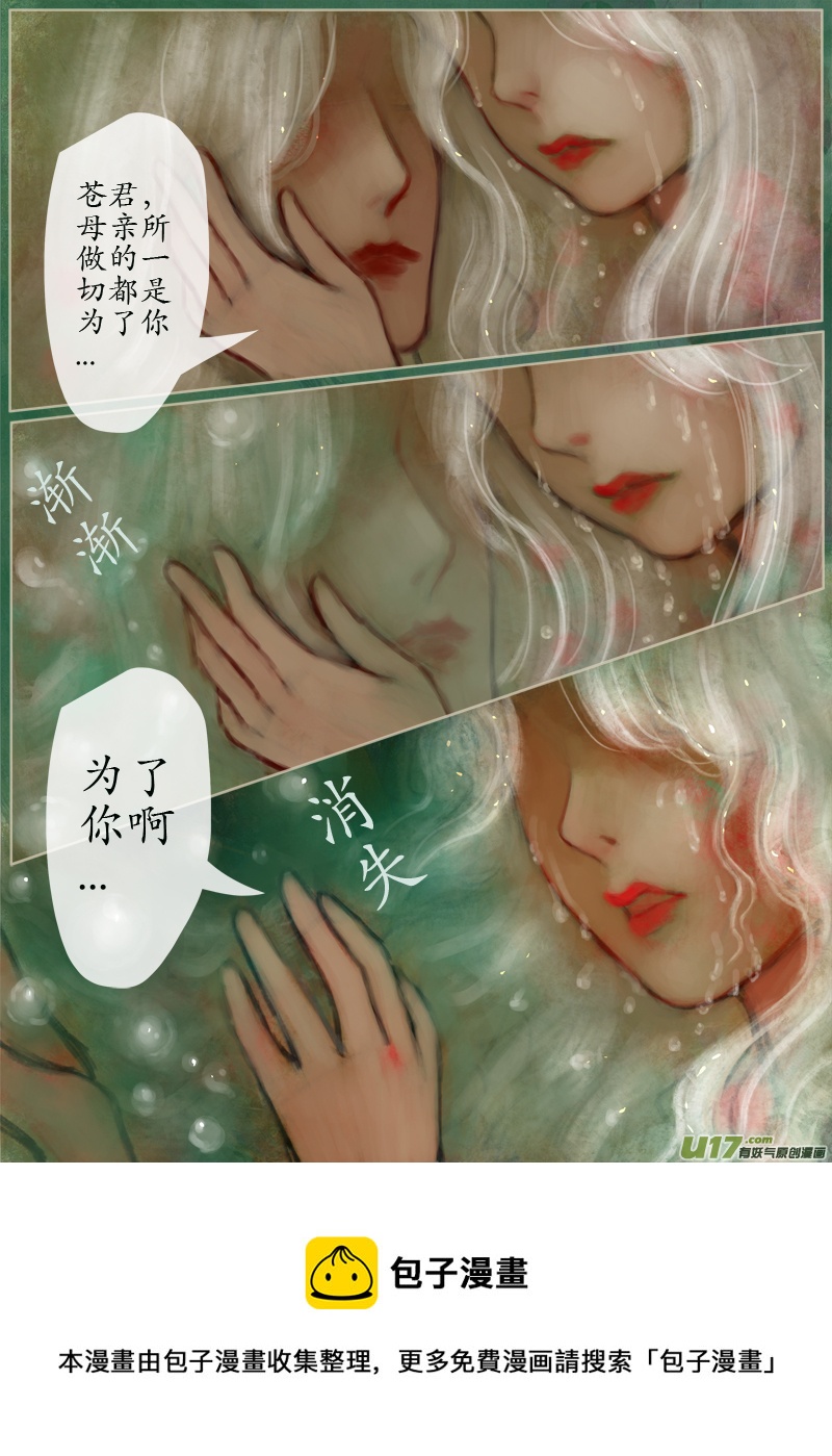 132、不归路（132）-第138话